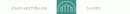 Logo MVZ Zahnärzte Nauen GmbH